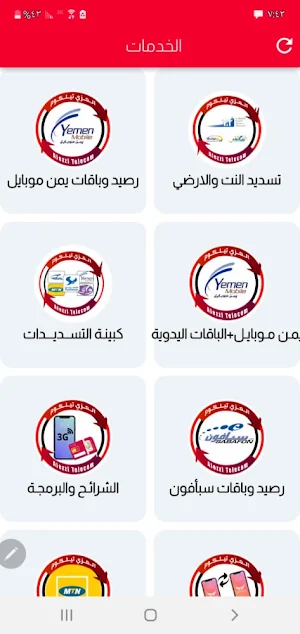 العزي تيليكوم Screenshot 2