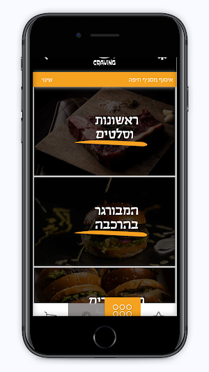 קרייבינג בורגר Screenshot 0