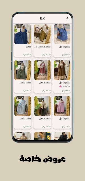 E.K | أزياء محجبات Screenshot 3