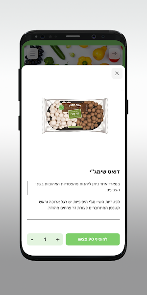 שוק בעיר Screenshot 3