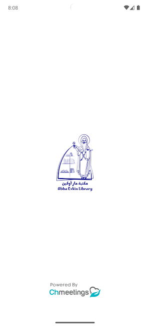 مكتبة مار أوكين Screenshot 0