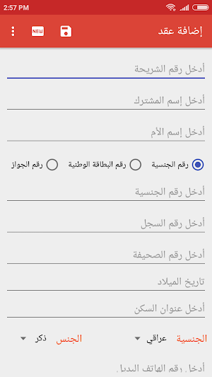 الكفيل أمنية لتوثيق العقود Screenshot 1
