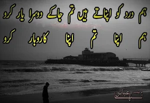 Bewafa Urdu Shayari Screenshot 2