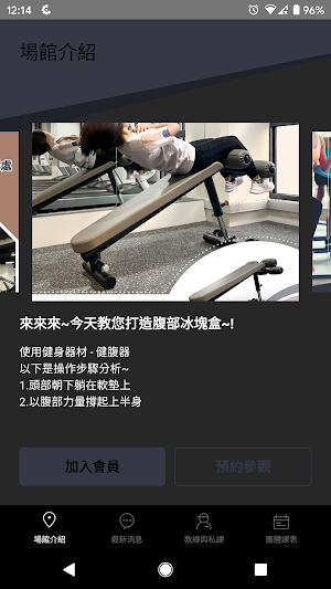 JUST GO FIT Screenshot 2