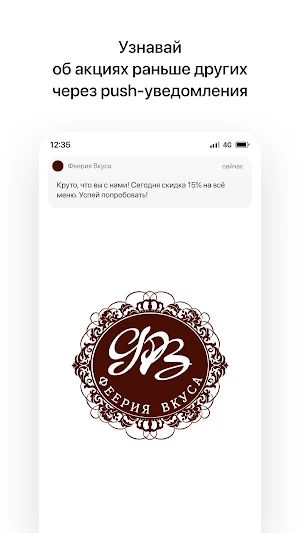 Феерия Вкуса Screenshot 0