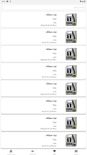 Pal Car Screenshot 2