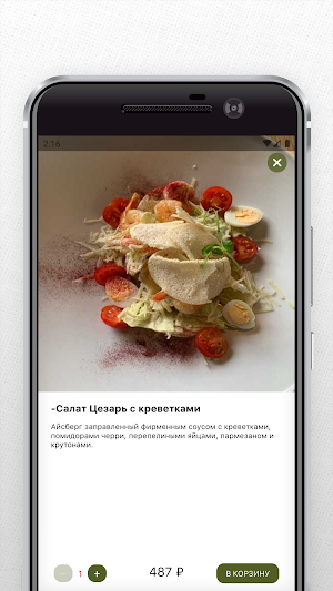 Семейное кафе Вива Олива Screenshot 3