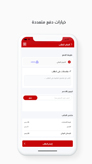 Shaw Shawrma | شاو شاورما Screenshot 2
