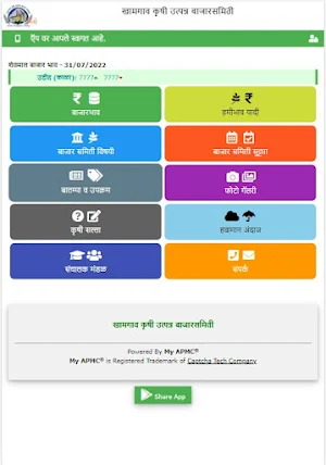 Khamgaon APMC Screenshot 3