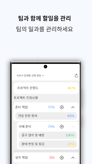 일기짱 Plant Screenshot 2