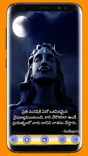Sadhguru Quotes In Telugu Screenshot 1