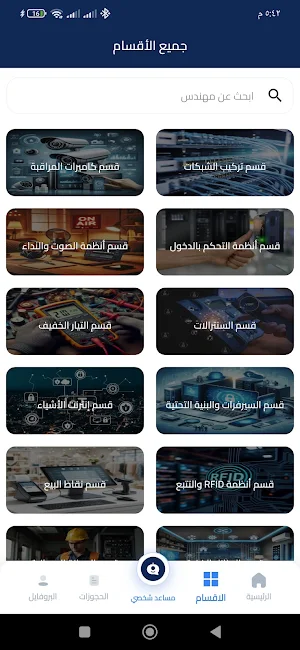 Teqani pro-تقني برو Screenshot 2