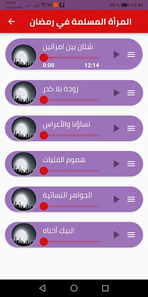 هدف المرأة المسلمة في الحياة Screenshot 1