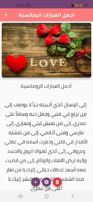 رسائل حب للزوج و الحبيب Screenshot 0