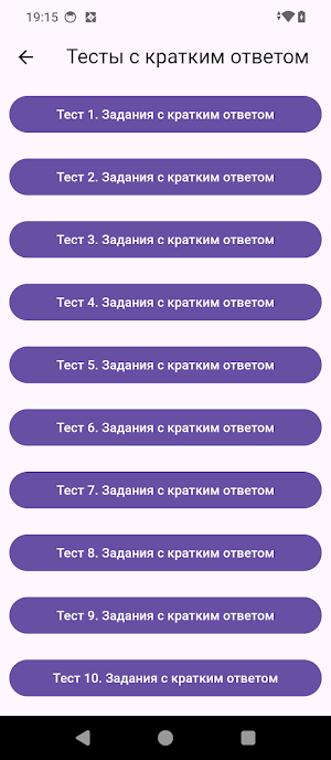 ОГЭ по русскому 2026 Screenshot 1