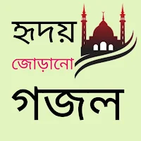 Bangla Gojol