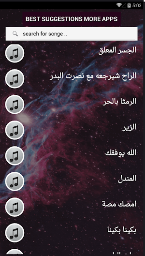 بالكلمات 2021 جميع اغاني سارية السواس بدوم نت Screenshot 2