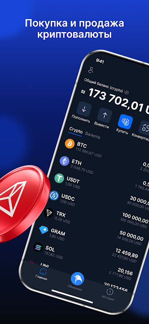 WHITEBIRD: Биржа Криптовалют Screenshot 1