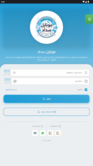 موبايل سداد Screenshot 0