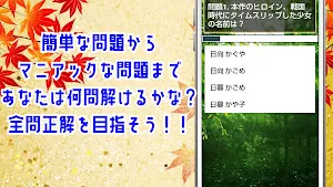 クイズ for 犬夜叉 ゲームアプリ！ Screenshot 2