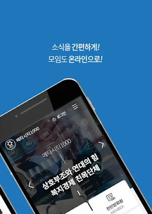 메타시티1000. 천인방 Screenshot 1