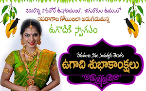Ugadi 2023 Wishes , Greetings Screenshot 2