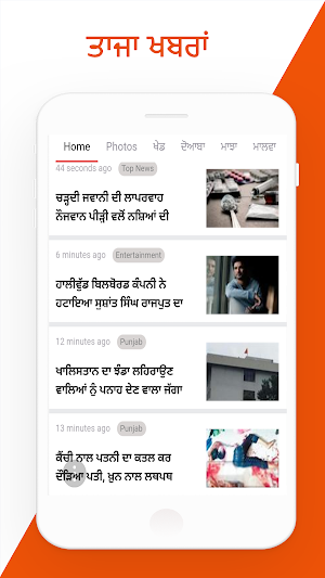 Punjabi Live TV Breaking & Punjabi News Papers Screenshot 1
