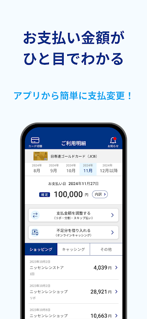 マイネットプラス Screenshot 3
