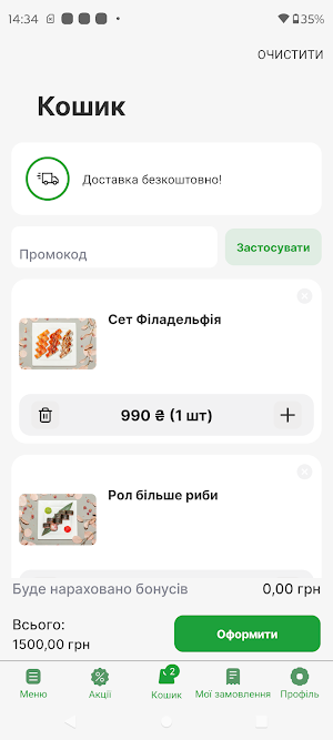 ТО Є СМАЧНО Screenshot 2