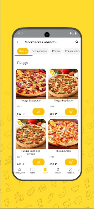 SushiWoker Мытищи Screenshot 2