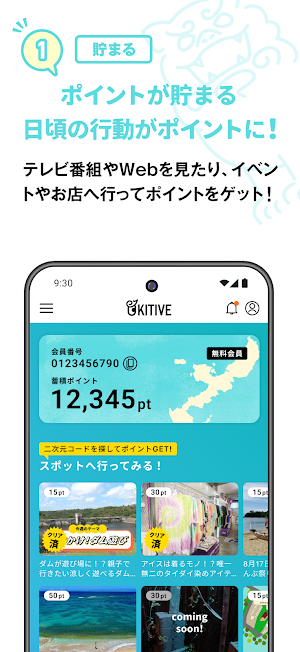 OKITIVEアプリ｜OTV公式・行動してポイント貯まる！ Screenshot 0
