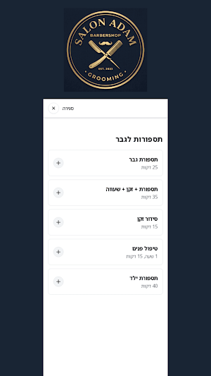 Salon Adam Screenshot 1