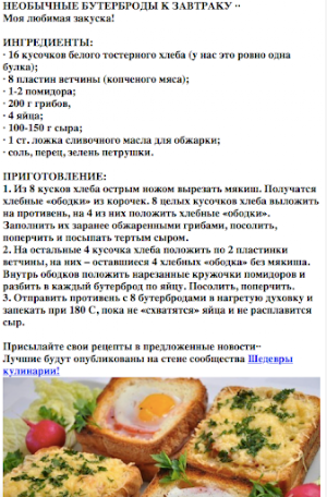 Вкусные завтраки Screenshot 1