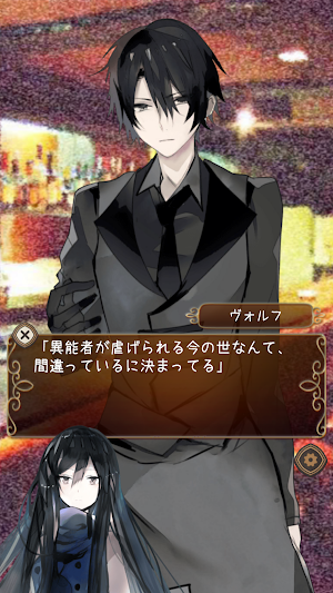 声でも！恋してお茶して Screenshot 0