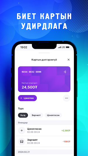 UBCARD Screenshot 2