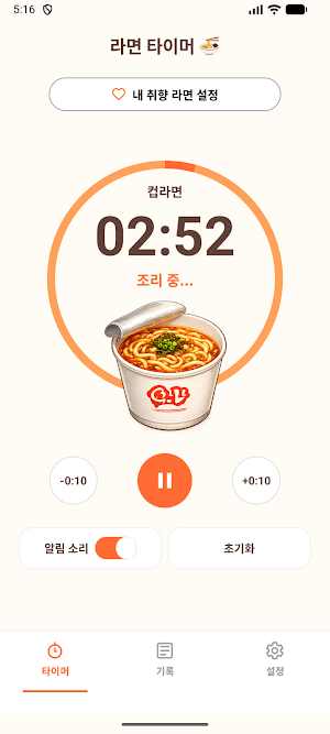 Ramen Timer Screenshot 1