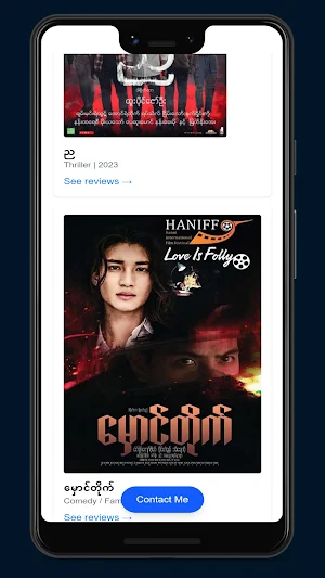 တောင်ပေါ်သားရှမ်းကိုးမီး Screenshot 0