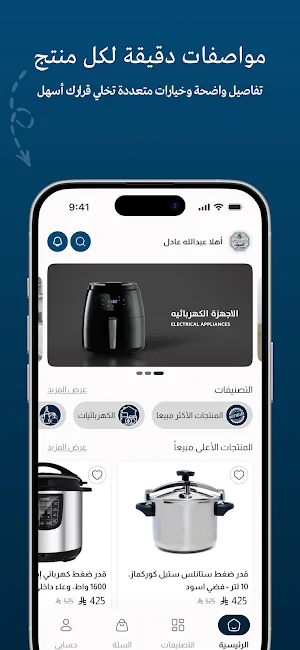 السيف Screenshot 2