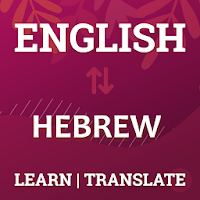 English To Hebrew Translator -