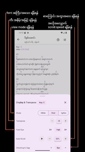 Thanzin - MM Guitar Chords Screenshot 2