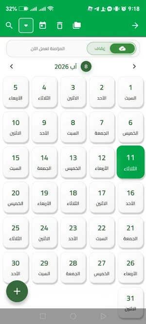 تطبيق المحامي العراقي Screenshot 0