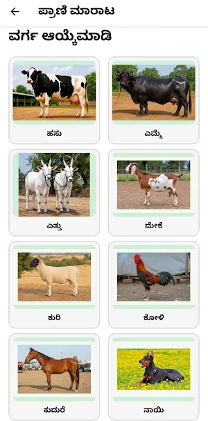Namma sante |ನಮ್ಮ ಸಂತೆ Screenshot 2