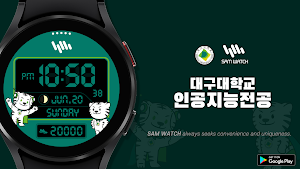 샘워치 두두 인공지능전공 Screenshot 0