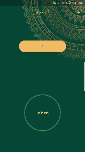 Sadakat Screenshot 2