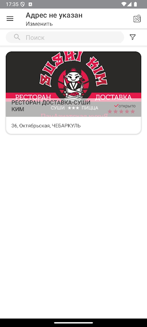 Sushi Kim Screenshot 0