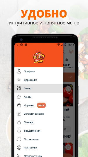 Граф Колбаскин | Казань Screenshot 1