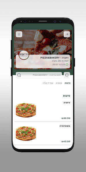 רחביה סיטי מרקט Screenshot 2