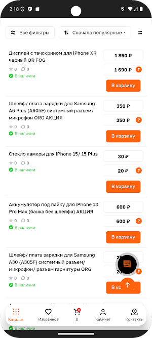 Amigo Сервис Screenshot 2