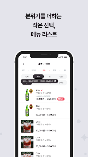 스토어바 Screenshot 3