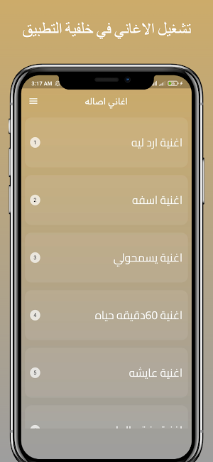اغاني اصالة نصري| بدون نت 2024 Screenshot 1